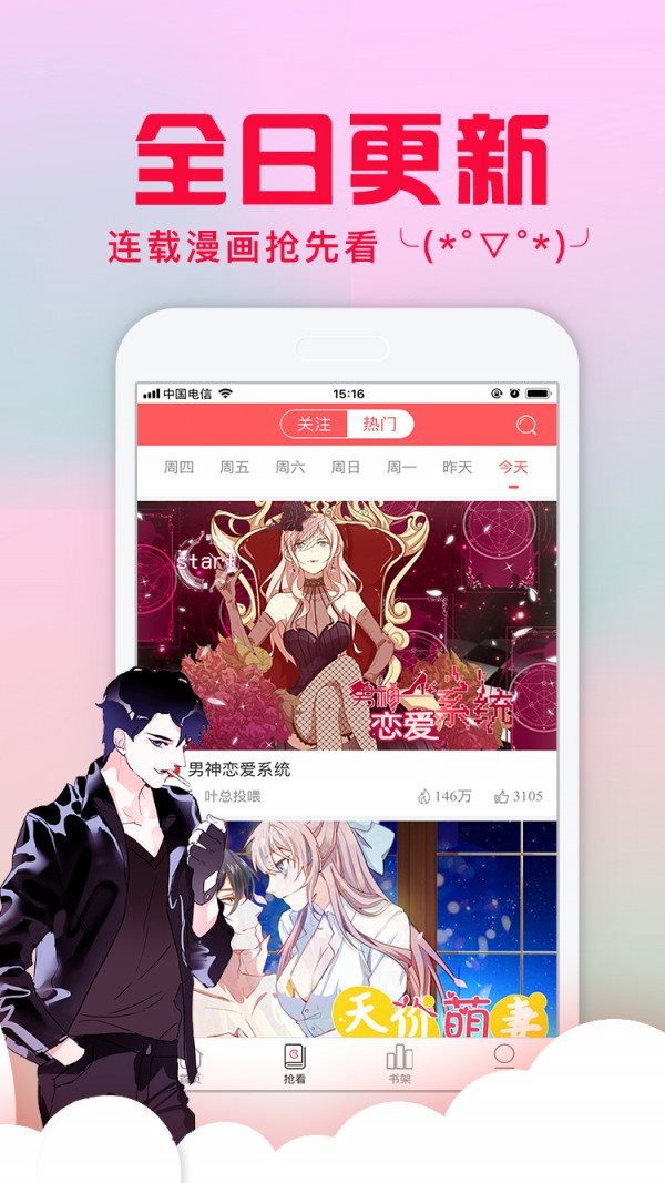 爱特漫画app官网版