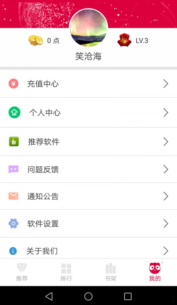 神笔动漫破解版