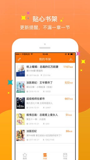 御书书屋的小说阅读网