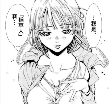 偷窥漫画