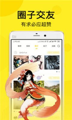 火花动漫官网版
