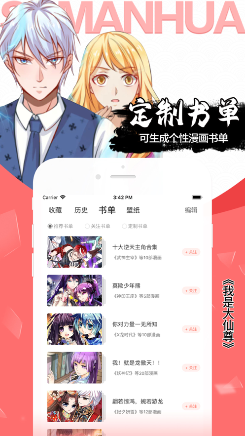 飒漫画上古版