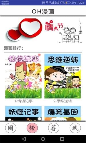 oh漫画
