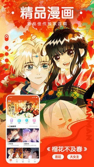 joyhetail漫画