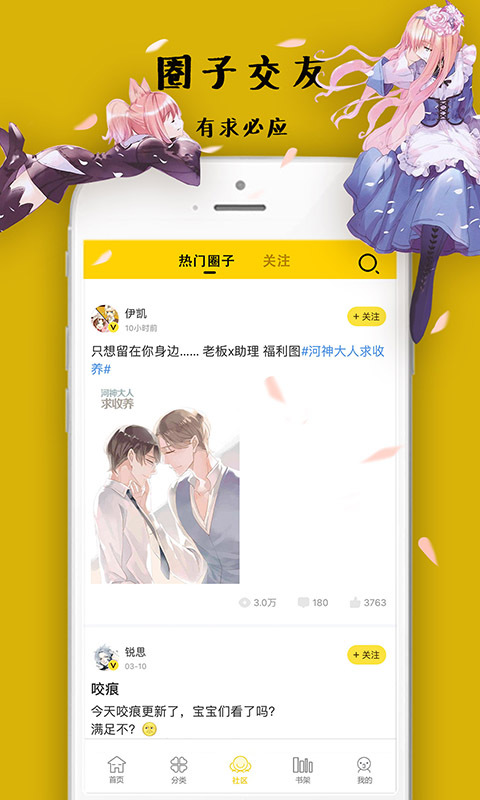 邪恶漫画官网版