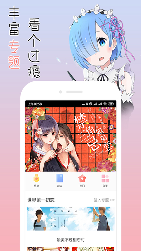次元番APP