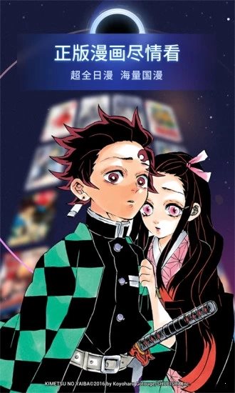 b站漫画破解版