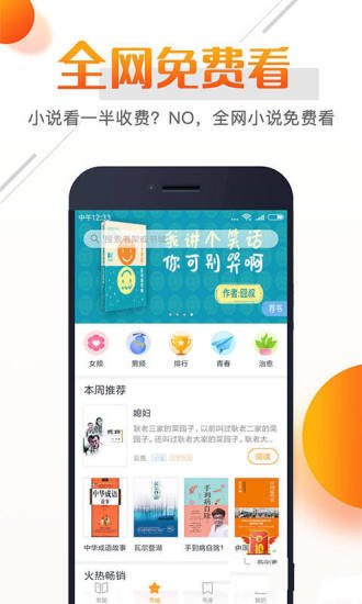 即阅免费小说APP