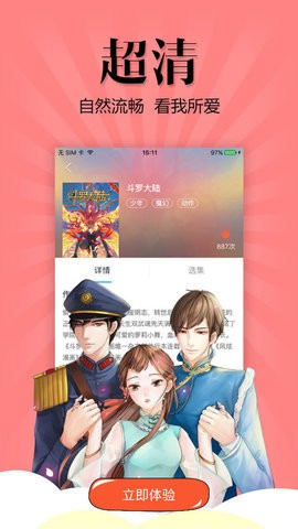 每日看漫画APP