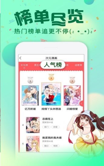漫次元