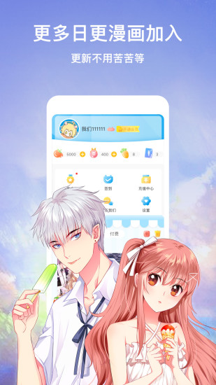 kakaopage官网版
