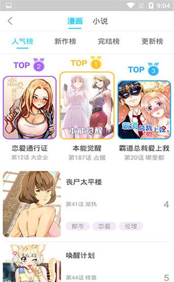黑白弹幕纯净版