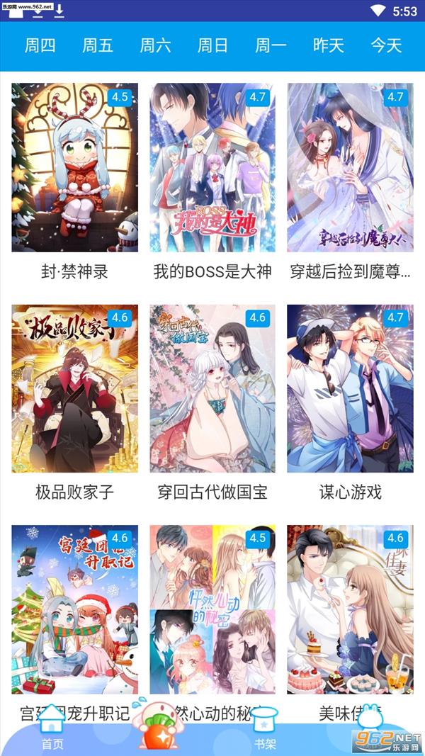 我要去漫画
