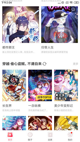 鲁班漫画
