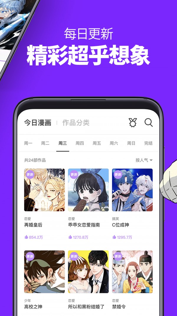 掌中漫画