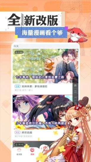 svip漫福利社漫画