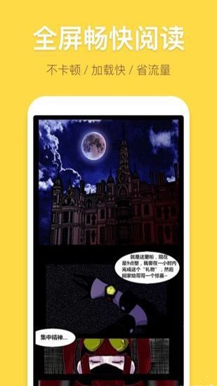 夜夜漫画免费版