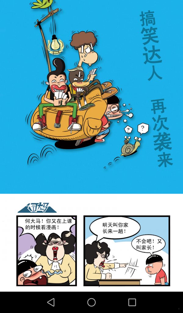 神笔动漫破解版