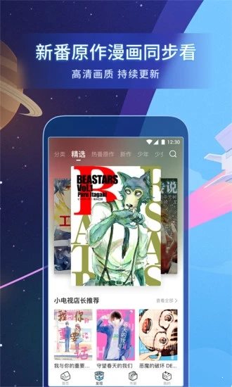 b站漫画破解版