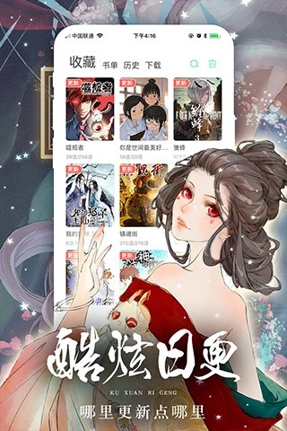女神漫画app官网版