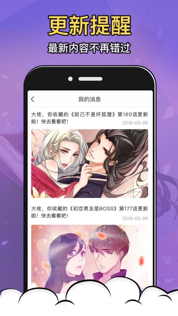 奴奴漫画