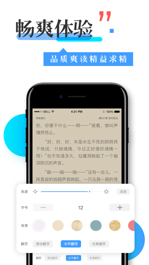 换源神器手机版