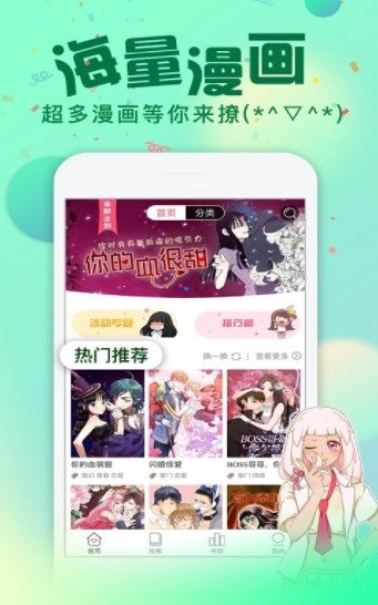 漫次元