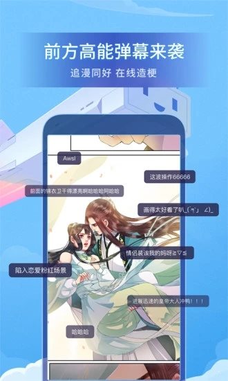 b站漫画破解版