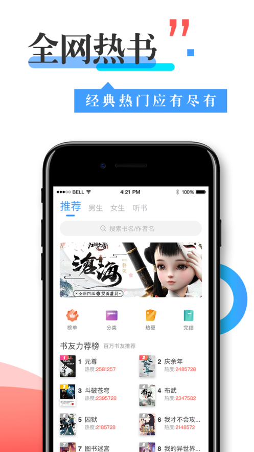 换源神器手机版