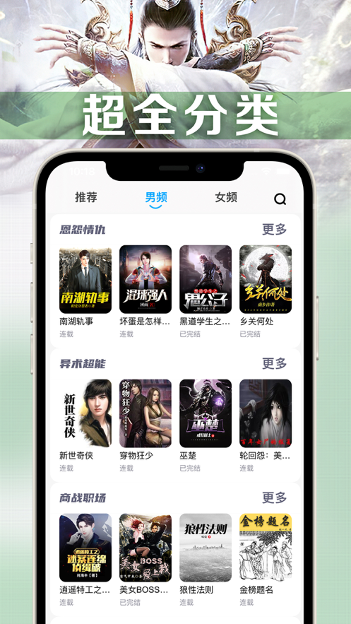 新笔趣阁文学手机版