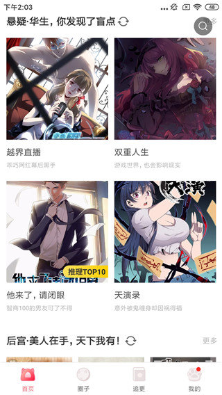 鲁班漫画