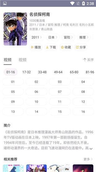 奇奇动漫破解版