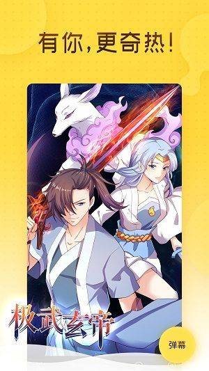 爱特漫画app免费版