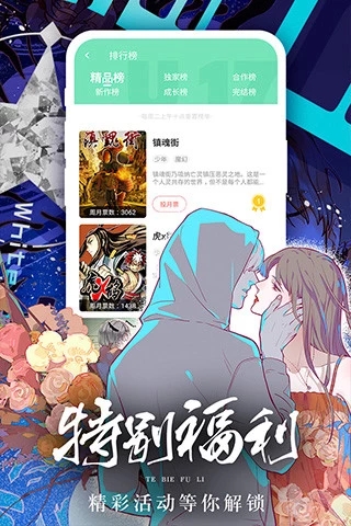 女神漫画app官网版