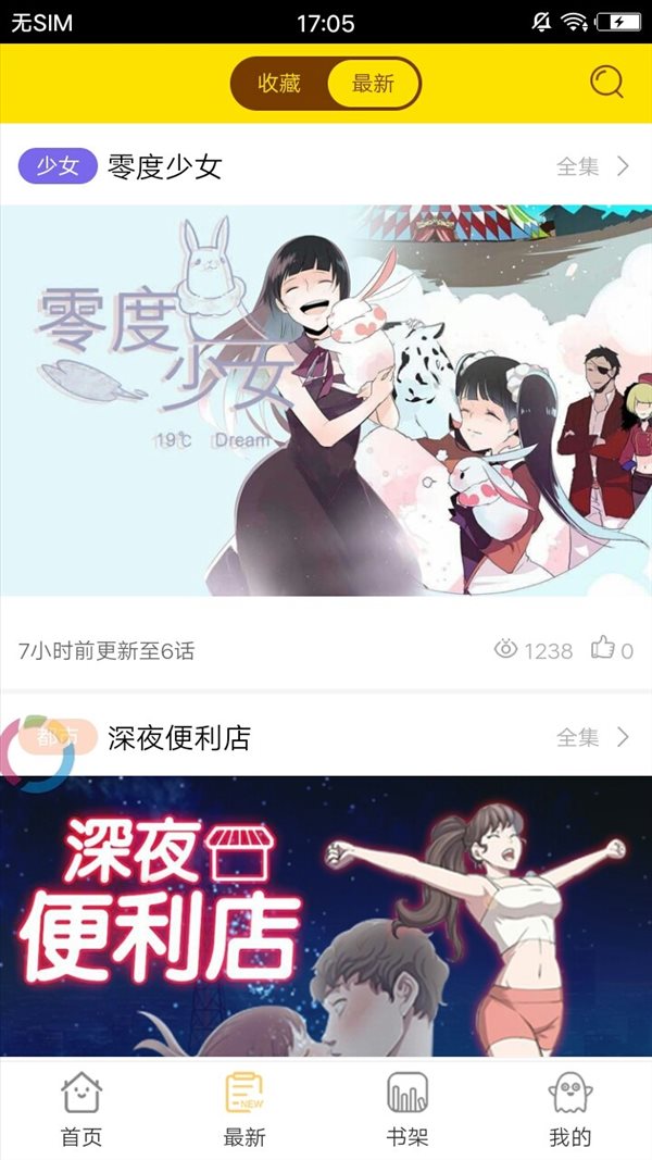 正经漫画