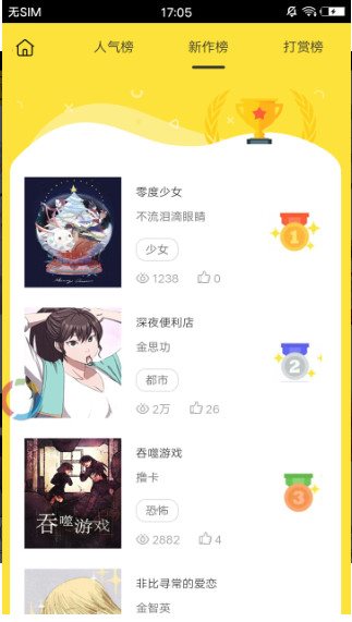 正经漫画破解版