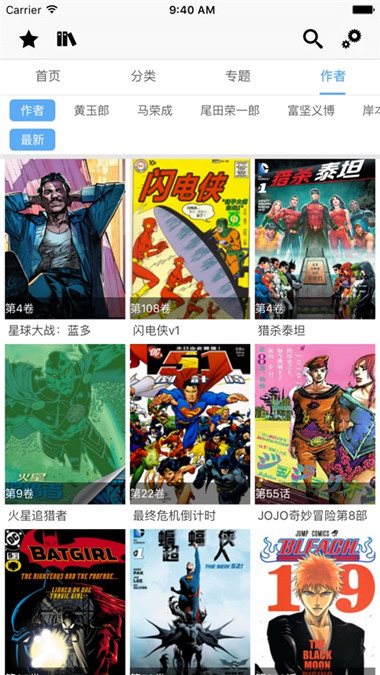 夜夜漫画破解版