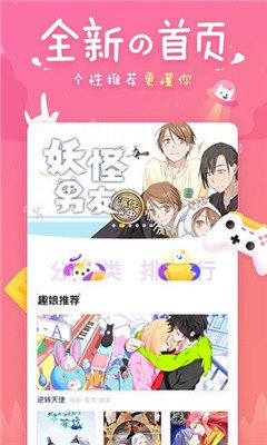 svip漫画日漫更新版