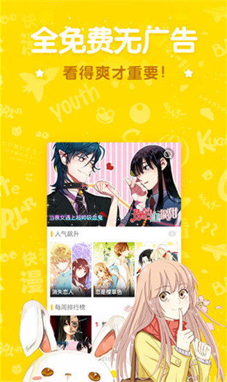 风之动漫漫画官网版