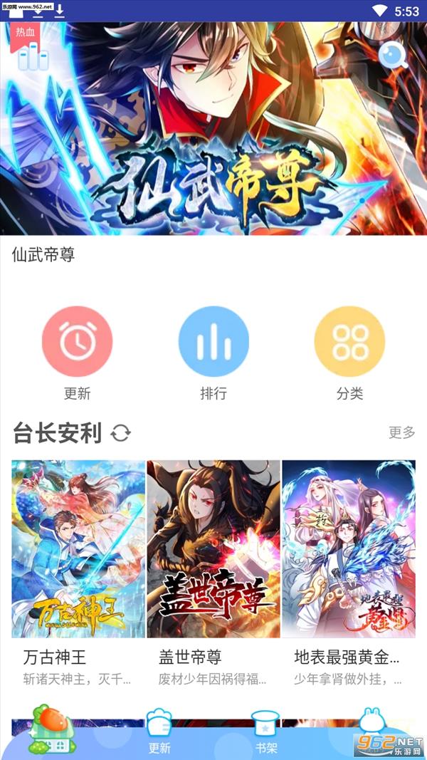 我要去漫画