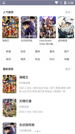 奇奇动漫破解版