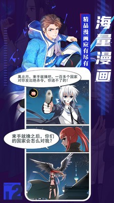 每日看漫画APP
