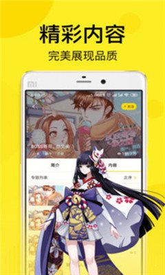 火花动漫官网版