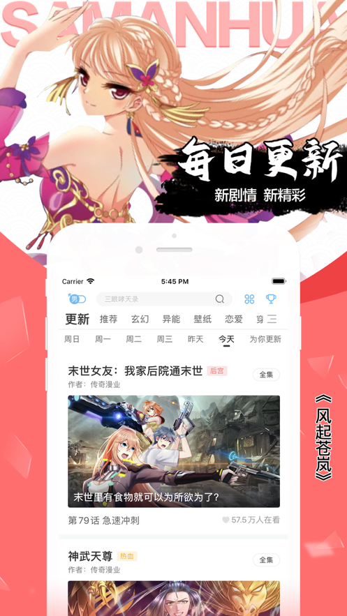 飒漫画上古版