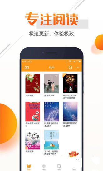即阅免费小说APP