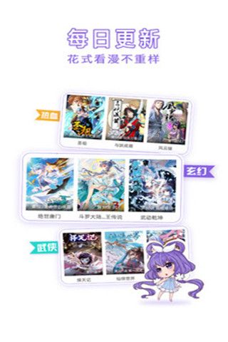 火男漫画