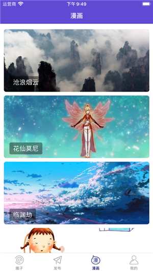 喵窝漫画