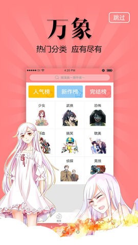 每日看漫画APP