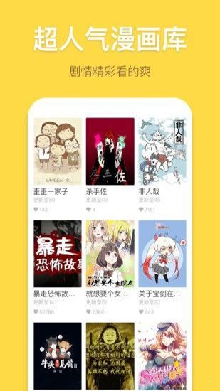 夜夜漫画免费版