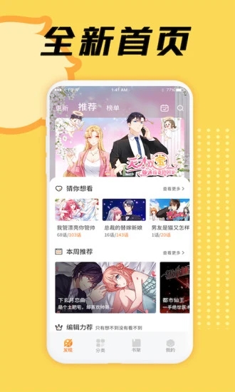 lezhin漫画汉化版
